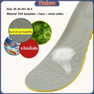 Talao Memory Foam insoles EVA elastic Sports insole Shoes Pad inserts cushion for Men and Women 1Pair