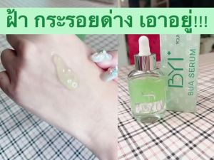 500g Refill BUA SERUM บัวเซรั่ม เซรั่มฝ้ากระ ฝ้ากระ ริ้วรอย ครีมกิโล เซรั่มกิโล ครีมกิโลทาหน้า ครีมกิโลผิวขาว เซรั่มขายส่ง ครีมขายส่ง