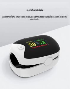 เครื่องวัดออกซิเจนในเลือดแบบนิ้ว AiQUE ระดับการแพทย์ พร้อมจอ TFT แบบพกพา สำหรับผู้ใหญ่และผู้สูงอายุ