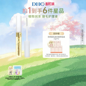 DHC | Moisturizing Eyelash Essence 6.5ml