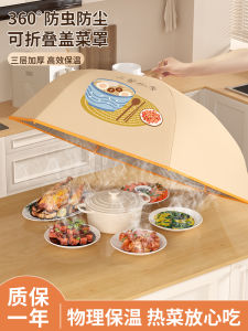 Insulated Vegetable Cover: A Handy Gadget for Leftovers & Winter Food Protection