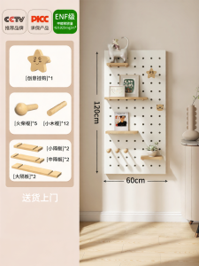 BEIQIVI | Custom Display Storage Shelf Hole Board