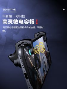 Dụng Cụ Thần Thánh Liên Động Ăn Gà Bốn Ngón Tay Mới Thế Hệ Thứ Ba Chuột Cầm Phím Vật Lý Hỗ Trợ Chơi Game Sinh Tồn Chiến Trường Kích Thích