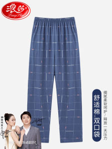 กางเกงนอนชายผ้าฝ้ายแท้หลวมๆ ลำลองบางๆ กางเกงขายาวสำหรับฤดูร้อน ไซส์ใหญ่ กางเกงใส่อยู่บ้านสำหรับอากาศเย็น