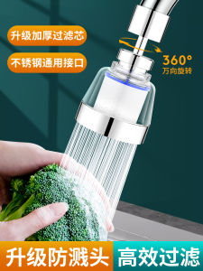 Kitchen Faucet Filter Sprinkler For Home Tap Water Purifier Anti-Spray Head Nuzzle Filter Purifier Handy Gadget