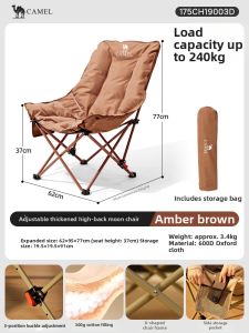 CAMEL | Foldable Reclining Chair Portable