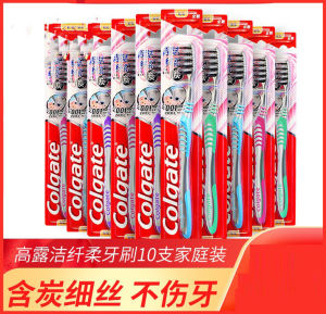 แปรงสีฟัน Colgate Charcoal Soft 10 ชิ้น ชุดดูแลเหงือก แปรงสีฟันแบบนุ่มสำหรับใช้ในบ้าน แปรงสีฟันสำหรับผู้หญิงตั้งครรภ์