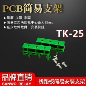 PCB Mounting Bracket Circuitry Circuit Board Housing Cabinet Feet DIN Rail C45 Base PCB Fixing Bracket Mounting Bracket