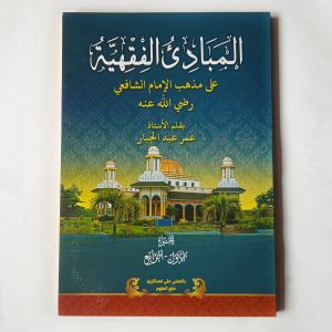 Kitab al Mabadi al Fiqhiyyah Makna Pesantren 4 Juz