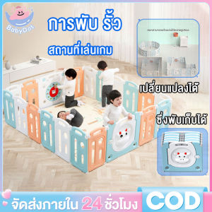 คอกกั้นเด็ก 6ฟุต คอกเด็กขนาด 6ฟู กั้นเด็ก พับได้แข็งแรง ปรับได้ทุกรุ่น คอกกั้นเด็ก ที่กั้นเด็ก