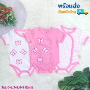 ชุดบอดี้สูท 3 ชุด ฟรุ้งฟริ้ง สวยหวาน น่ารักมาก ชุดเด็กผู้หญิง เสื้อผ้าเด็กผู้หญิง เสื้อผ้าเด็กแรกเกิดถึง 9 เดือน ❇️มีสต๊อกพร้อมส่ง 🚚มีเก็บเงินปลายทาง