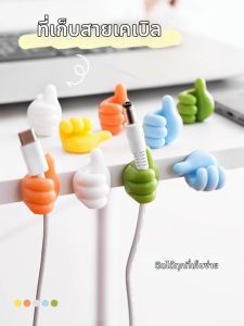 สายไฟฟ้าแบบจัดระเบียบ สายไฟชาร์จ สายเคเบิล สายไฟฟ้าแบบติดผนัง ไม่ต้องเจาะ ไม่ต้องใช้ตะปู สายเคเบิลแบบจัดระเบียบ