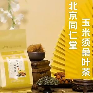 [SG Seller] Beijing Tongrentang Corn Silk Mulberry Leaf Tea Bag  | 150g (30 Sachets x 5g)  | 北京同仁堂玉米须桑叶茶包