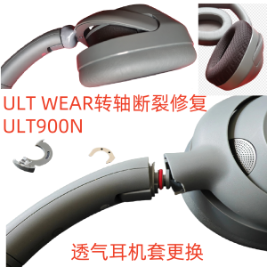 Sony ULT WEAR Headset Repair Sponge Cover Headpad WH-ULT900N Reinforced Beam Support Business Style Soft Shell Other