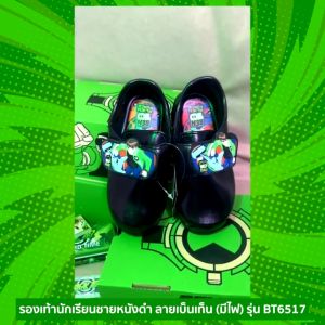 SCPPLaza รองเท้านักเรียนอนุบาล หนัง สีดำ Kenta (Feebus) Ben10 เบ็นเท็น BT6517 มีไฟ ใส่สบาย ขนาดเบอร์ 25-34