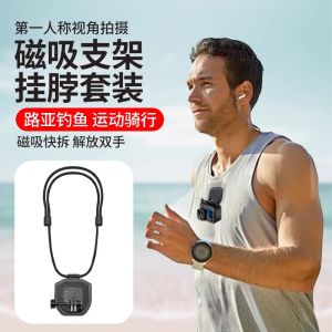 Jikadi Dron Action6/5 Pro/4/3 Magnetic Neck Strap Mount Quick Release Fixation Accessories for DJI Osmo 360/Nano