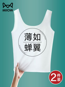 White Strapless Ice Silk Ultra-Thin Seamless Vest Womens Summer Top Outerwear Straight Cut Basic Style Pure Color Fashion