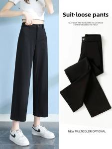 Black High Waist Drapey Thin Silk Wide Leg Pants Womens Summer Fashion Casual Trousers Small Size Narrow Version Ice Silk