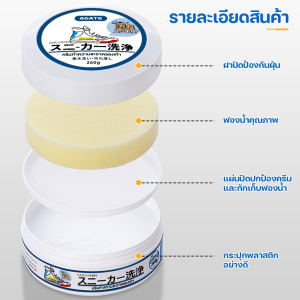 ครีมขัดรองเท้า น้ำยาทำความสะอาดรองเท้า น้ำยาขัดรองเท้ พร้อมฟองน้ำสำหรับขัด ส่วนผสมอ่อน ๆ ที่มีประสิทธิภา ทําความสะอาดรองเท้า อเนกประสงค์ เช็ด รองเท้า ไม่ต้องล้าง ขจัดคราบฝังลึก แบบกระปุก พร้อมฟองน้ำ shoes clean