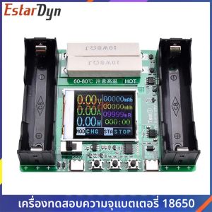เครื่องทดสอบความจุแบตเตอรี่จอแสดงผล LCD แบบ Type-C หน่วย MAh MWh สำหรับแบตเตอรี่ลิเธียม โมดูลตรวจจับพลังงานแบตเตอรี่แบบดิจิตอล เครื่องทดสอบแบตเตอรี่ 18650