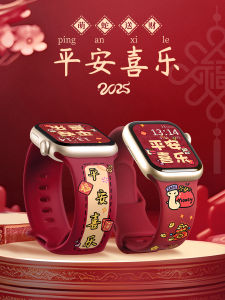 New Year Red Silicone Apple Watch Band S10/S9/S8 Compatible Creative Print Mens Replacement Wristband Compatible Apple Watch 9