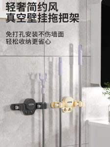 Kẹp Chổi Treo Tường Không Cần Khoan Kẹp Chổi Bằng Nhựa Dùng Trong Nhà Tắm Đồ Dùng Vệ Sinh Gia Đình Phụ Kiện Treo Tường