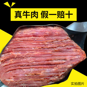 4 Pounds Vacuum Sealed Hand Torn Beef Jerky Snack Instant Halal Food Henan DeRong Five Spice Cooked Meat Delicacy Fitness
