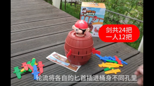 (ไซร์ใหญ่) เกมเสียบดาบโจรสลัดเด้ง Pirates Bucket Fun Trick Toys เกมปาร์ตี้สุดฮิต เกมส์เสี่ยงดวง เสียบถัง โจรสลัด 1001 #
