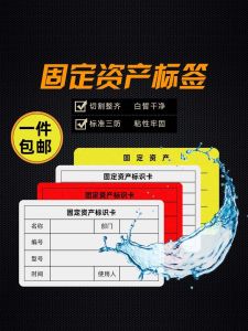 Waterproof Oil-resistant Handwritten Fixed Asset Labels A4 Size Non-adhesive Printing Stickers Tearable High Adhesive Label Paper