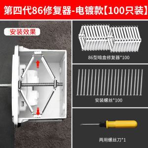 Universal 86 Type Repair Tool Dark Box Wire Box Socket Fixer Switch Box Support Pole Good Item Metal Material Electronic Parts