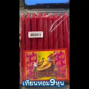 เทียน เทียนหอม9หุนยาว เต่ามังกร เทียนเหลือง แดง ขาว (ไม่มีน้ําตาเทียน)