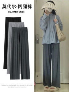 Gray Loose Pants Female Spring & Fall High Waist Drooping Summer Ice Silk Straight-leg Casual Modal Dance Anti-Mosquito Cool Pants