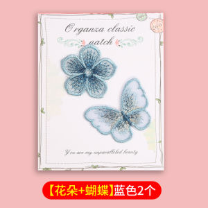 Butterfly Pattern Patch Handmade DIY Clothes and Dresses Decorative Cloth Stickers Hole Repair Patch Mosquito Net Embroidery Applique