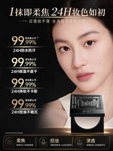iore | Oil Control Long-lasting Waterproof Foundation Powder