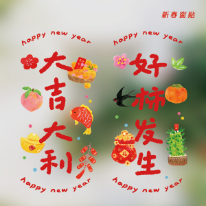 Super&Jane Horse Year Spring Festival Illustration Transparent Glass Static Cling Window Decals Big Success New Year Decorations