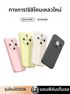 imobile | Full Coverage Shockproof Honor X70 Case Liquid Silicone