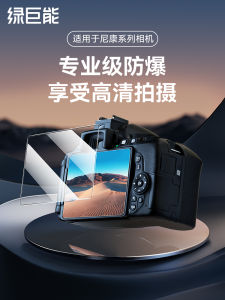 Miếng Dán Màn Hình Bảo Vệ Kính Cường Lực Cho Máy Ảnh Nikon Z30 ZF ZFC Z7 Z7II Z8 Z9 Z6II Z50II Z50 Thế Hệ 2 Miếng Dán P1100