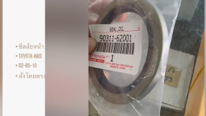 ซีลล้อหน้า TOYOTA MTX 4WD / LN106 โตโยต้า ไมตี้เอ็ก TA2Y 62-85-8/10 เกรด OEM แท้ๆ/SRLP