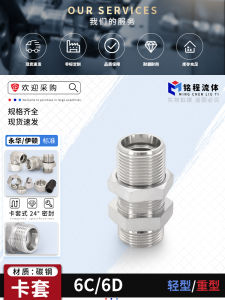 Lightweight 6C Heavy Duty 6D Carbon Steel Hydraulic Transition Coupling Metric External Thread Card Sleeve Board over Board