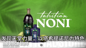 Tahitian Noni® First Experience Pack  | 1+1 Bottles | The One and Only Original Authentic Noni Juice Online Store