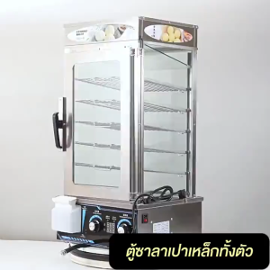 SHANBEN ตู้นึ่งซาลาเปา ขนมจีบเชิงพาณิชย์ เครื่องนึ่งไฟฟ้าสำหรับซาลาเปาและขนมจีบ ตู้นึ่งโชว์ซาลาเปาขนมจีบรักษาอุณหภูมิสำหรับร้านสะดวกซื้อ