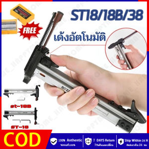 HH💕🤞 ST18/18B/38เครื่องตอกตะปูด้วยมือ เครื่องตอกตะปูงานไม้คอนกรีตตอกตะปูผนังปูนตอกร่องผนังตะปูพิเศษ Manual Steel Nail Gun  จัดส่งฟรี【ร้านค้ากรุงเทพ จัดส่ง 24 ชม】