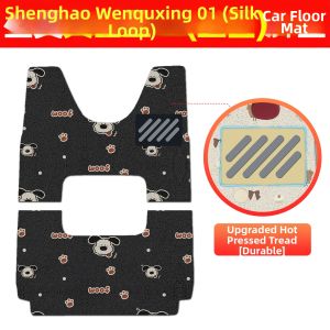 Interior Floor Mat