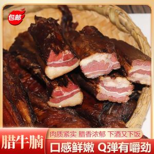 Braised beef brisket 烟熏腊牛腩 湖南特产柴火烟熏腊味牛肉牛腩 腊肉腊肠香肠