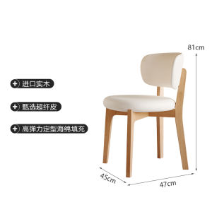 Solid Wood Dining Chair Household Modern Minimalist Small Apartment Designer Desk Stool Casual Backrest Soft Pillow Scandinavian Dining Chair