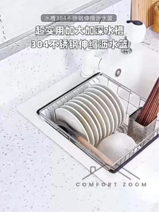 Stainless Steel Over The Sink Dish Rack with Stainless Steel Utensil Holder Adjustable Expandable Dish Drying Rack