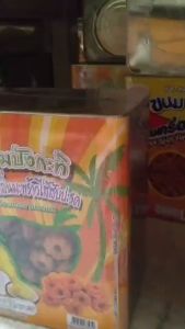 ขนมปังปี๊ป รสกะทิสัปปะรด ขนาด 5 กิโล ขนมปังปี๊ปใหญ่