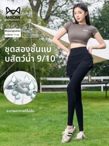 MiiOW | กางเกงโยคะผู้หญิงเอวสูง กางเกงยีนส์ทรงสลิมฟิต ทรงหลวม สไตล์ลำลอง ฤดูร้อน 2025 ใหม่ กางเกงขายาว