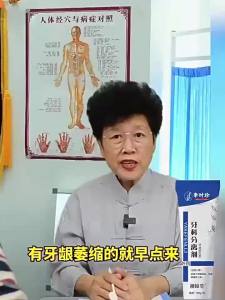 李时珍牙科隔离剂Li Shizhen dental separating agent specializes in all kinds of dental problems呵护牙齿健康 cleans dental calculus and takes good care of dental health.