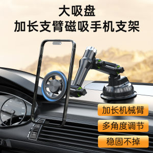 LRBH Car Mounted Phone Holder Suction Cup Extended Length Magsafe Magnetic Absorption Truck Special Fixed New Model Aluminum Alloy ABS Plastic